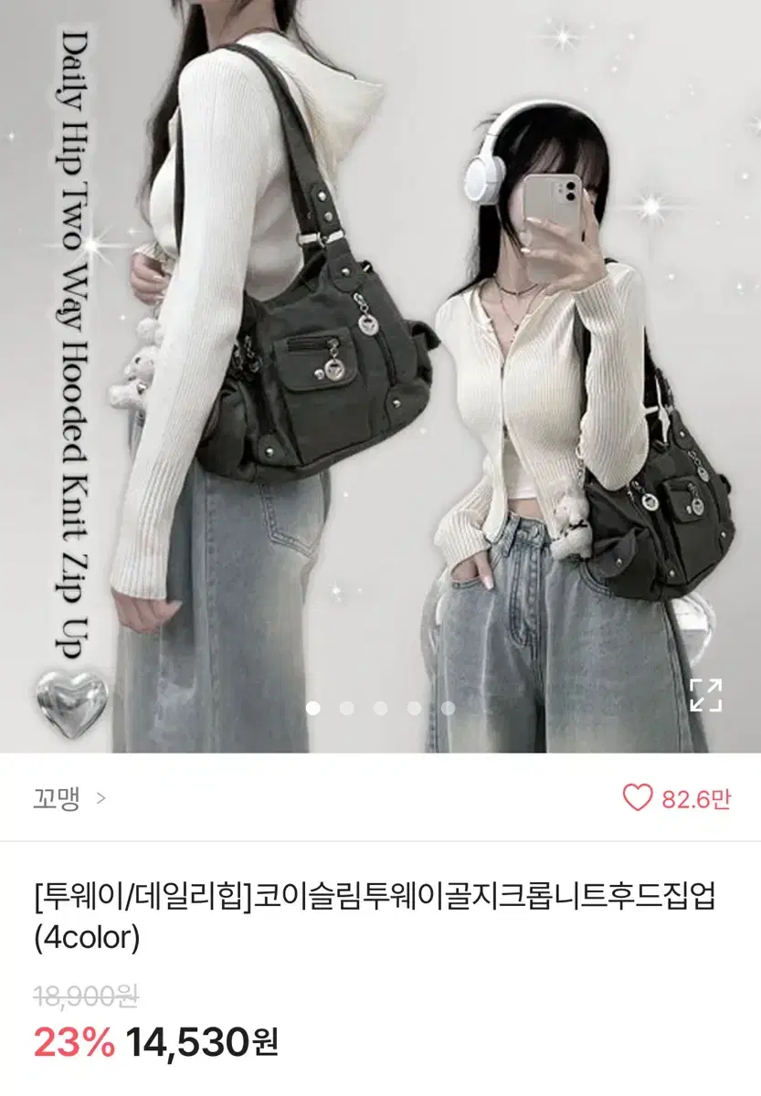 에이블리 크롭니트후드집업